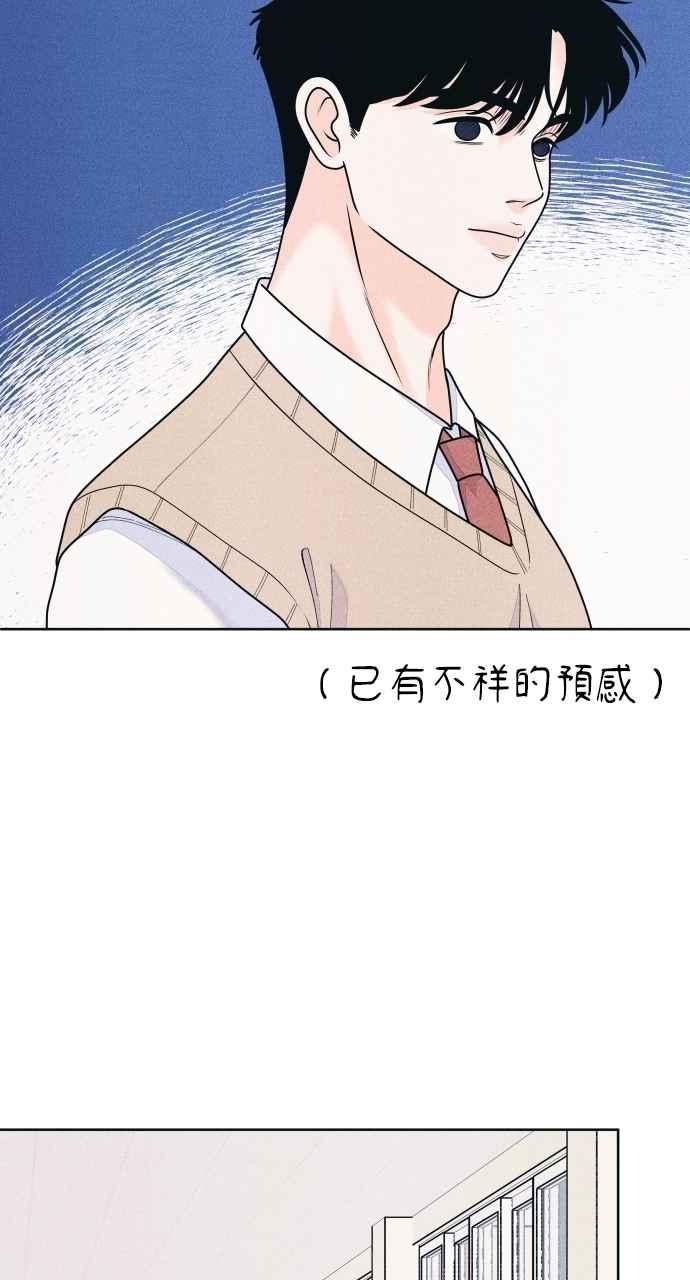 《内向男女》第71话 说人人到 第44页