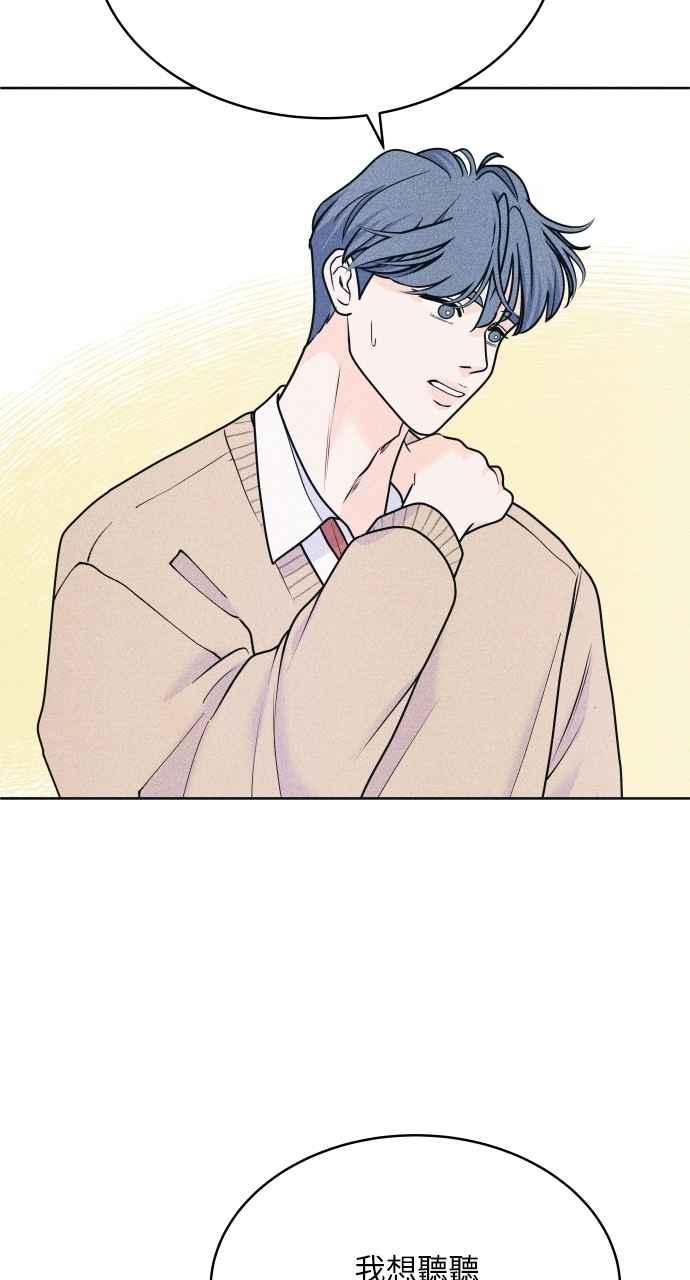 《内向男女》第71话 说人人到 第51页
