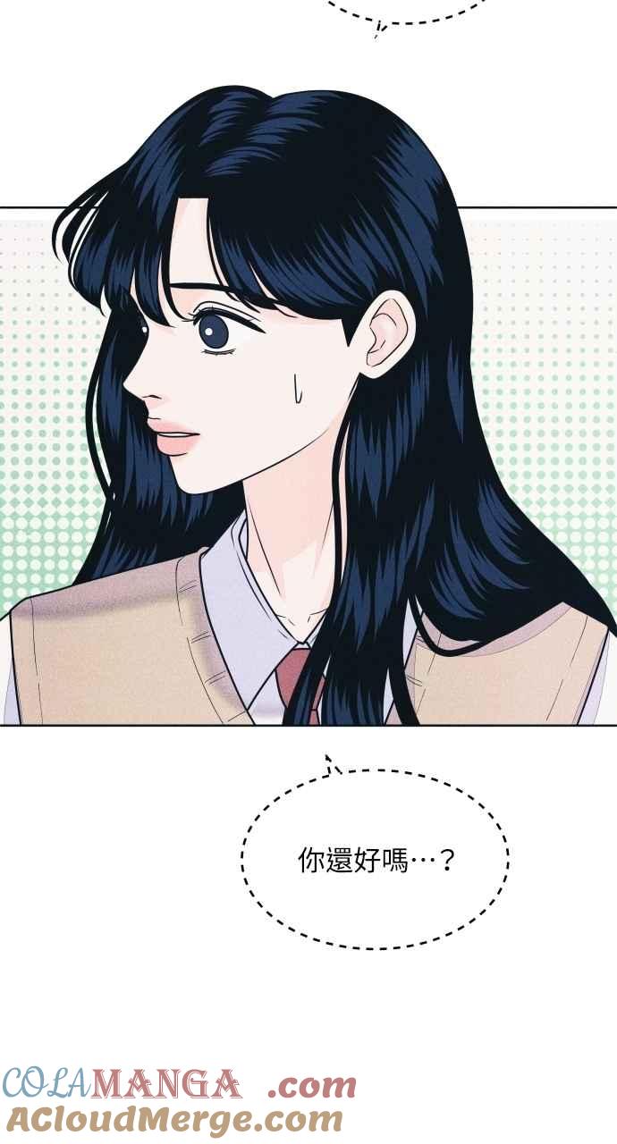 《内向男女》第72话 真人出现了 第40页