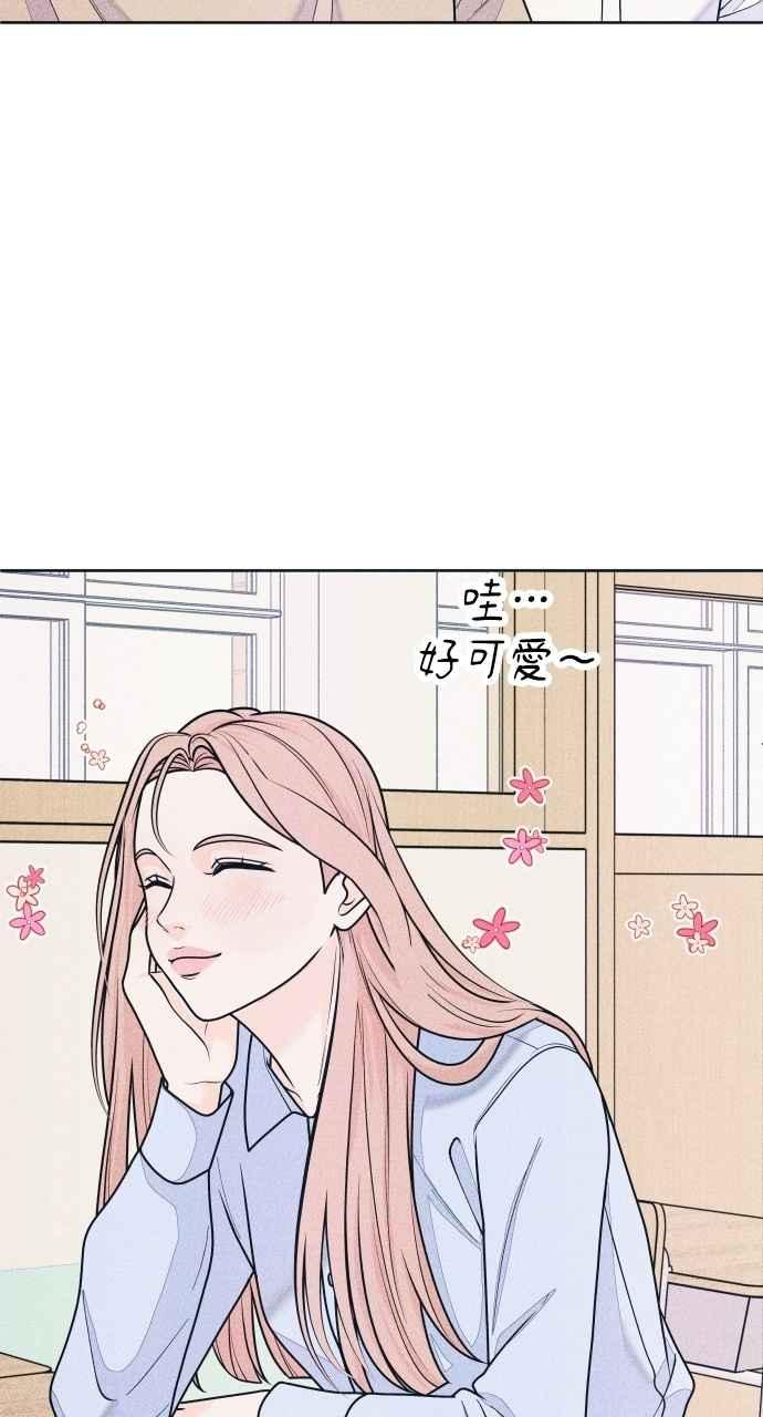《内向男女》第72话 真人出现了 第33页