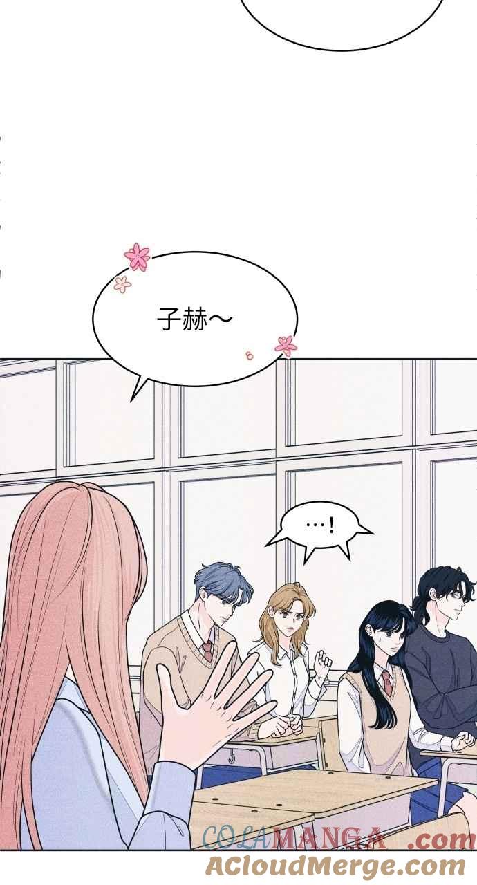 《内向男女》第72话 真人出现了 第31页