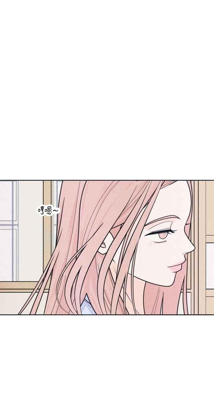 《内向男女》第72话 真人出现了 第24页