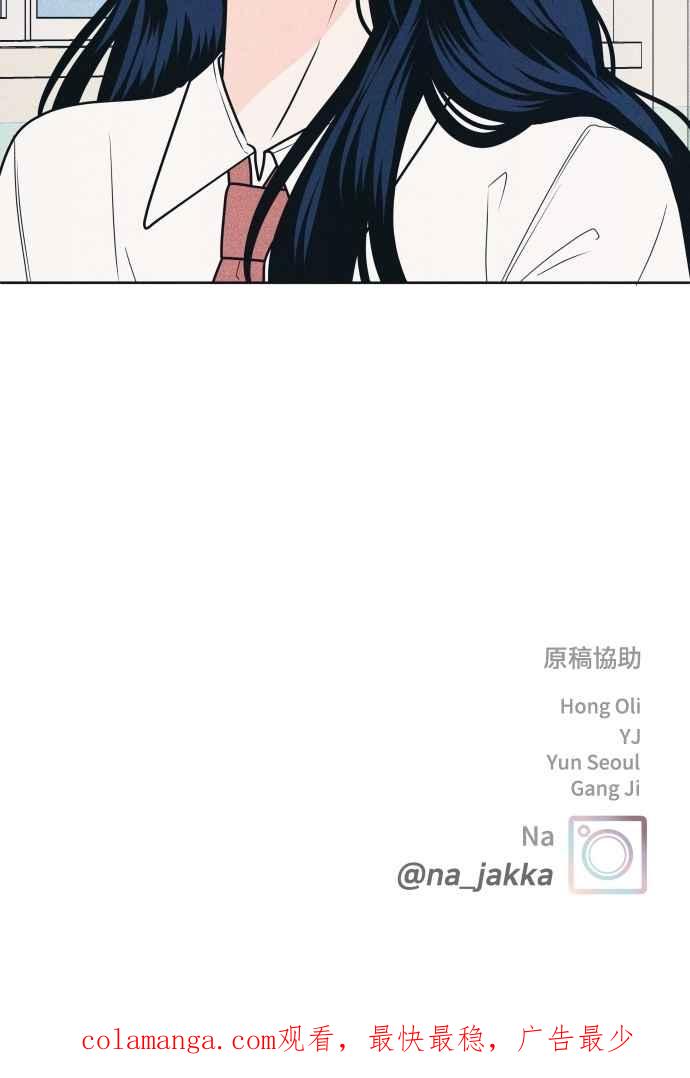 《内向男女》第79话 恋爱谘询 第66页