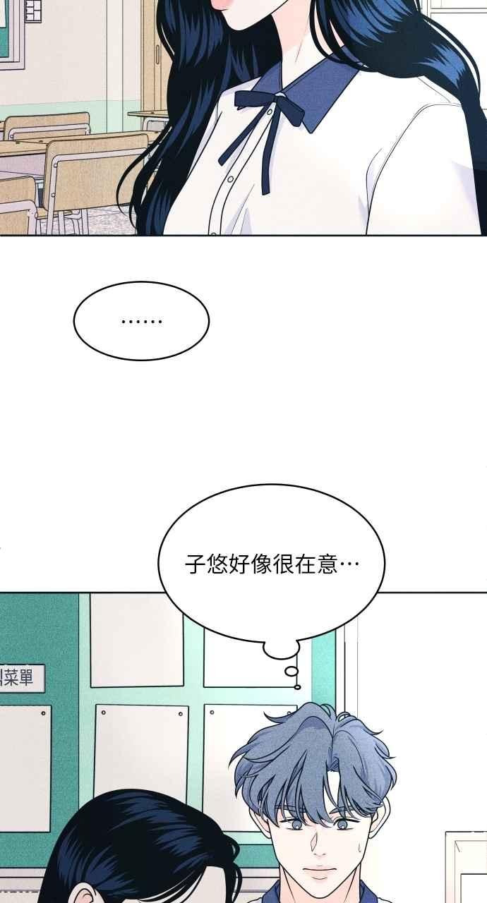 《内向男女》第81话 学生的本分(2) 第26页