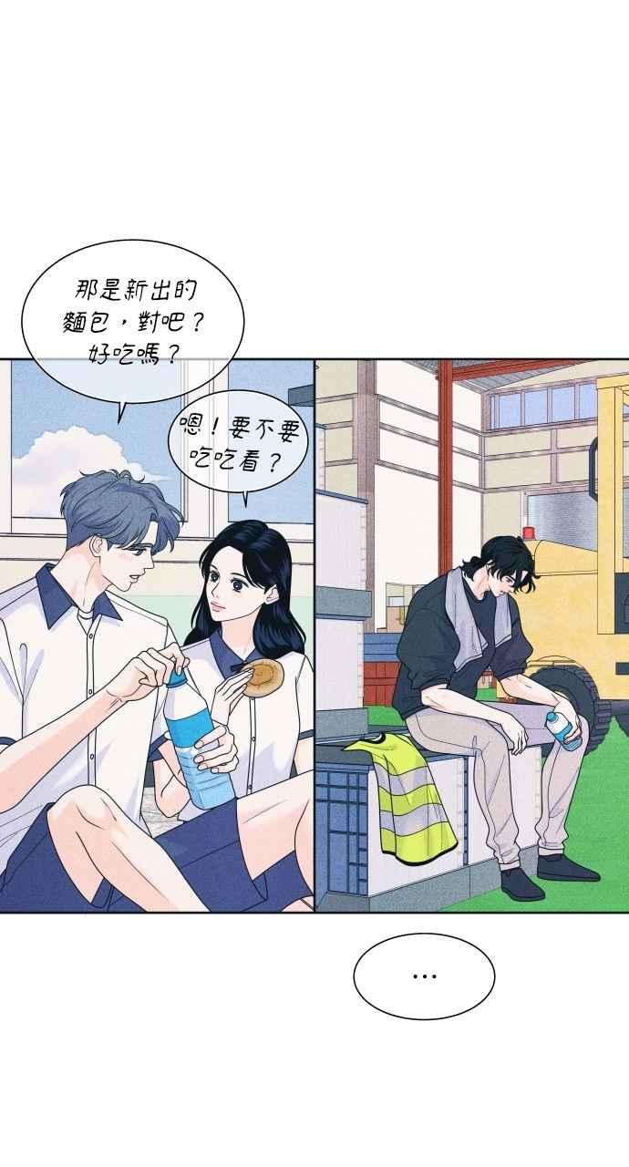 《内向男女》第81话 学生的本分(2) 第30页