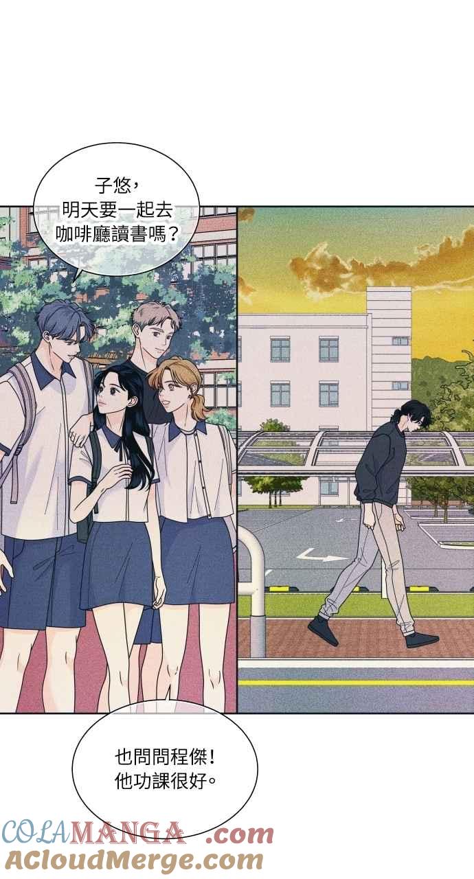 《内向男女》第81话 学生的本分(2) 第31页