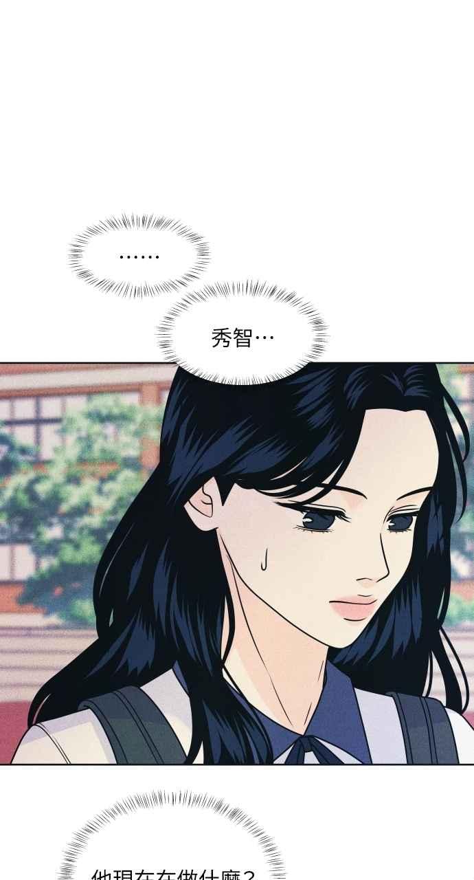 《内向男女》第81话 学生的本分(2) 第33页