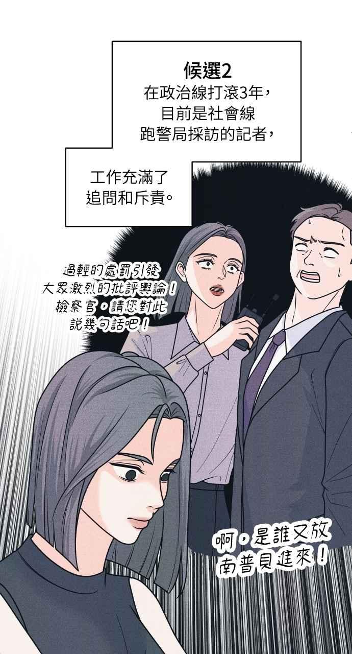 《内向男女》第83话 我的家 第29页