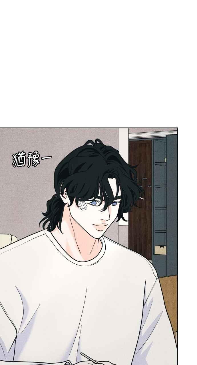 《内向男女》第83话 我的家 第14页