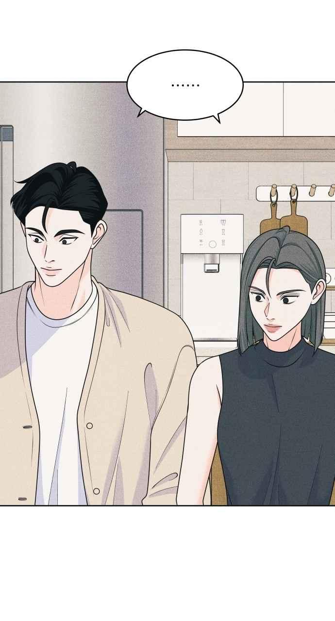 《内向男女》第83话 我的家 第20页