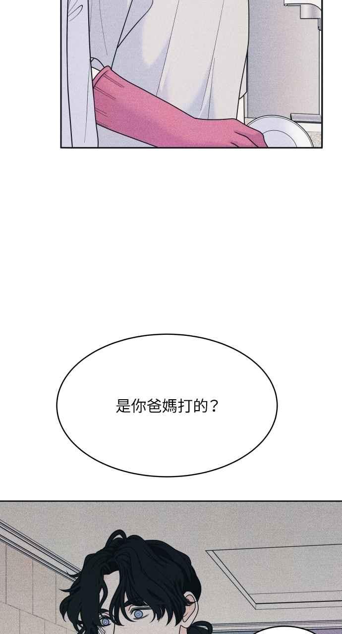 《内向男女》第83话 我的家 第38页