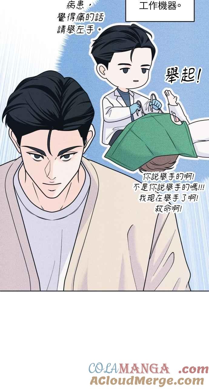 《内向男女》第83话 我的家 第28页