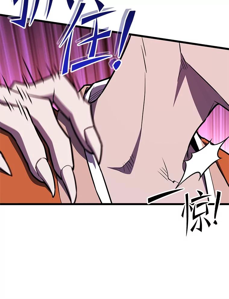 从满级开始升级 - 83.魔王会议 - 第55张图