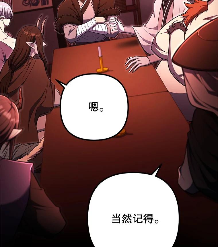 从满级开始升级 - 83.魔王会议 - 第36张图