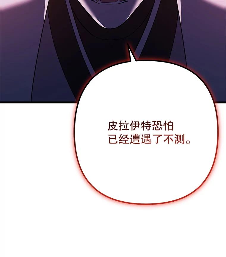 从满级开始升级 - 83.魔王会议 - 第39张图