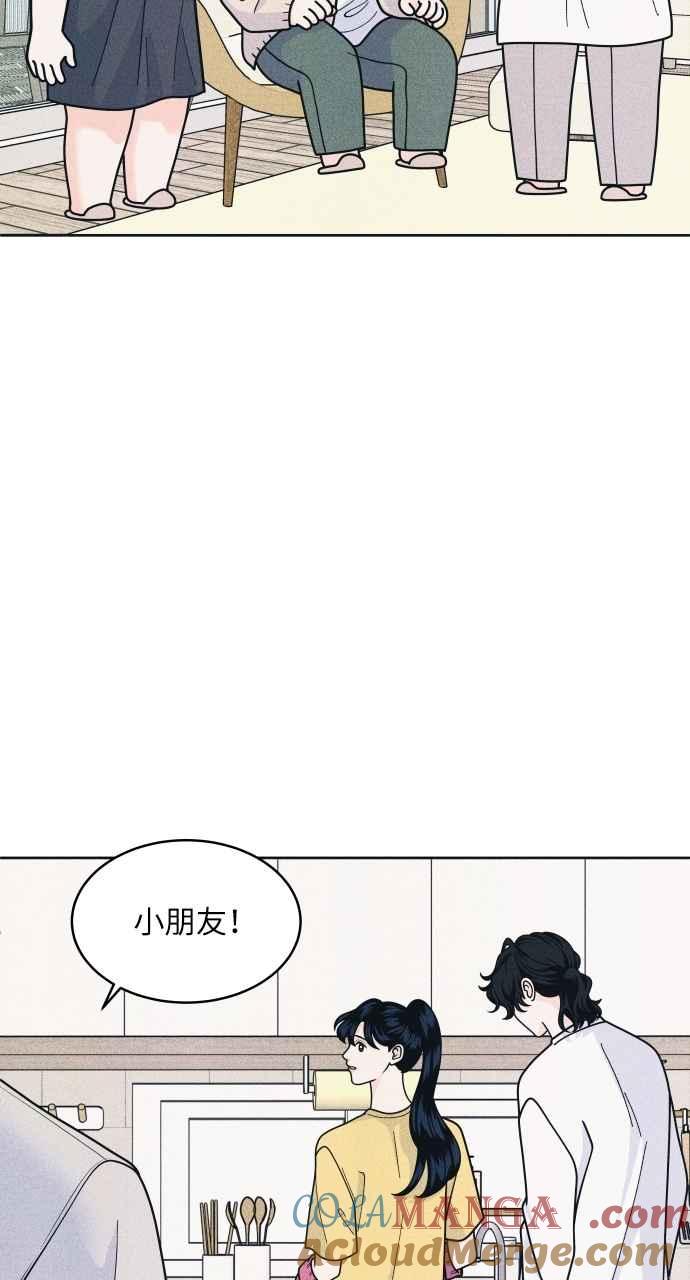 《内向男女》第83话 我的家 第31页