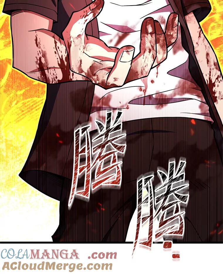 从满级开始升级 - 83.魔王会议 - 第45张图