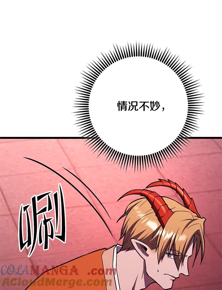 从满级开始升级 - 83.魔王会议 - 第53张图