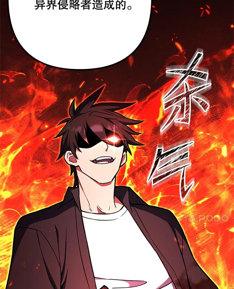 从满级开始升级 - 83.魔王会议 - 第44张图