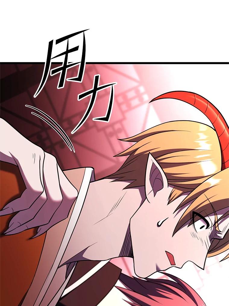 从满级开始升级 - 83.魔王会议 - 第56张图