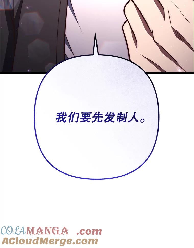 从满级开始升级 - 85.反其道而行 - 第153张图