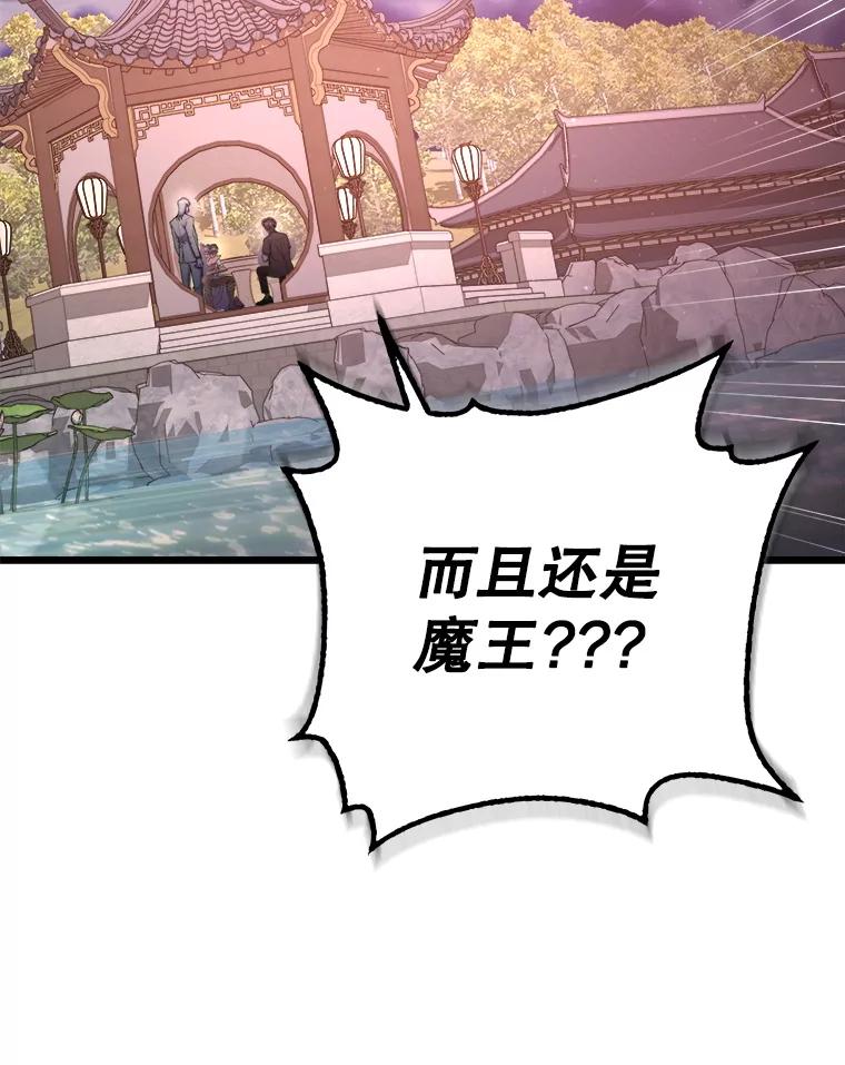 从满级开始升级 - 85.反其道而行 - 第136张图