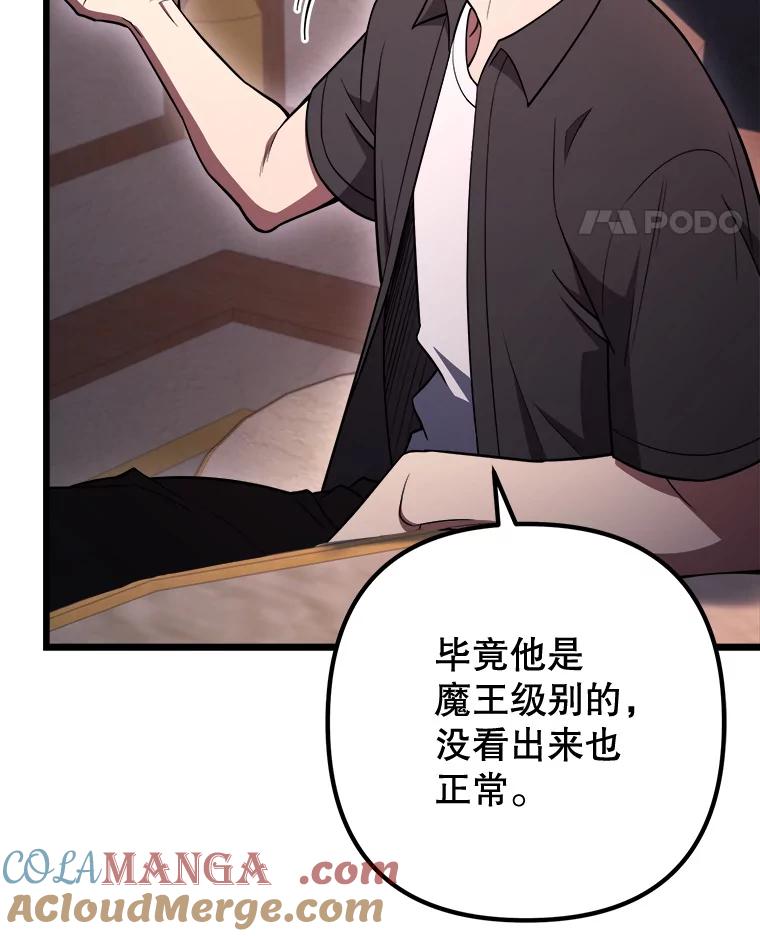 从满级开始升级 - 85.反其道而行 - 第145张图