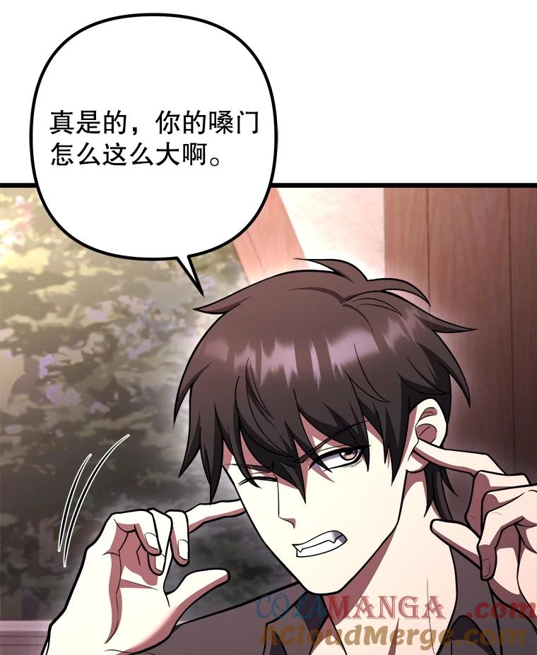 从满级开始升级 - 85.反其道而行 - 第137张图