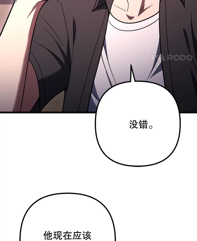 从满级开始升级 - 85.反其道而行 - 第138张图