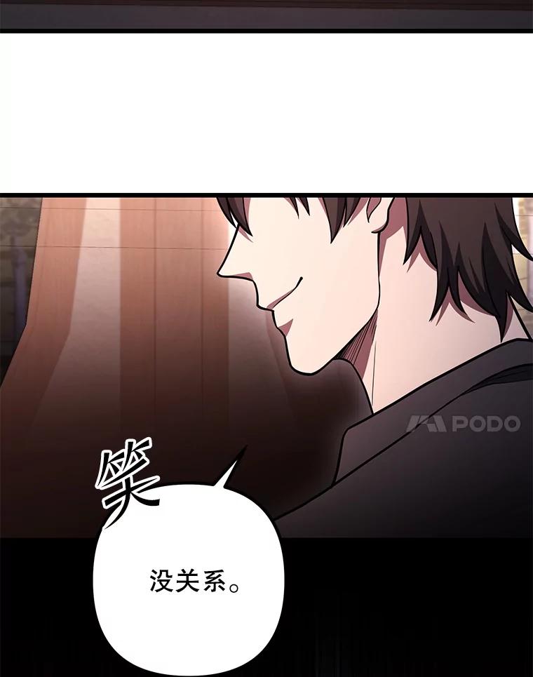 从满级开始升级 - 85.反其道而行 - 第148张图