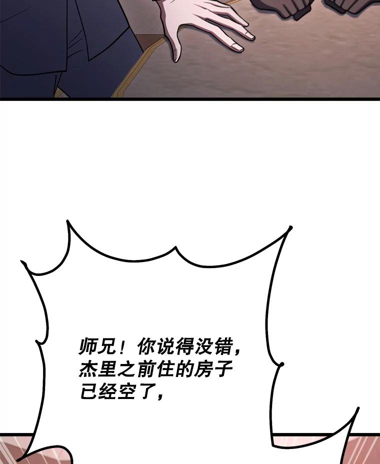 从满级开始升级 - 85.反其道而行 - 第140张图