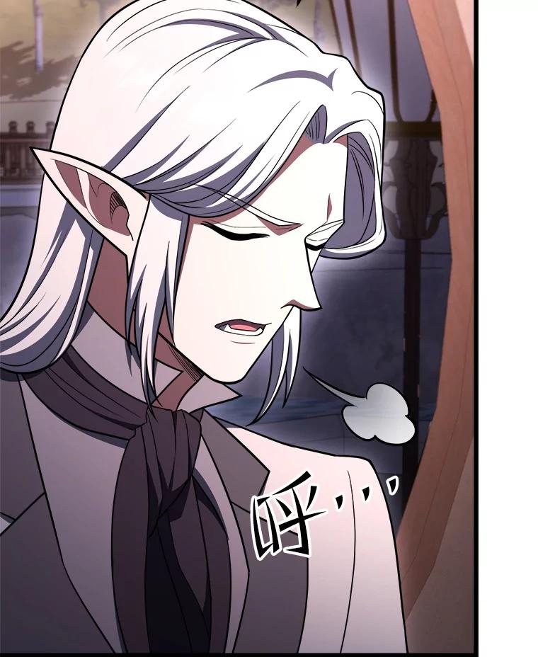 从满级开始升级 - 85.反其道而行 - 第143张图