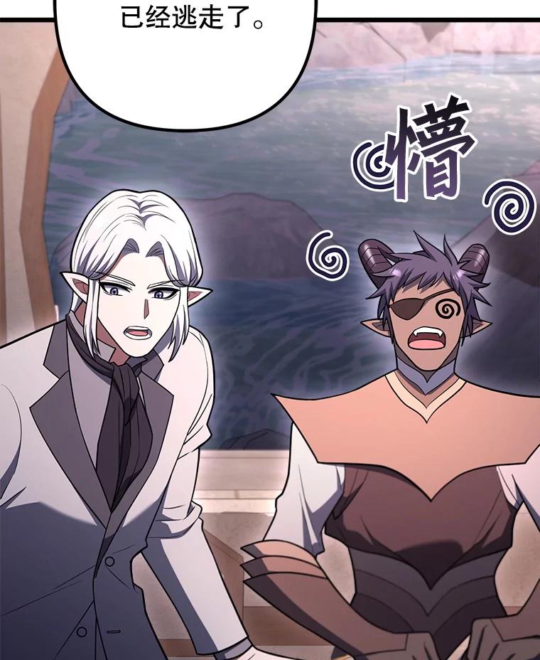 从满级开始升级 - 85.反其道而行 - 第139张图