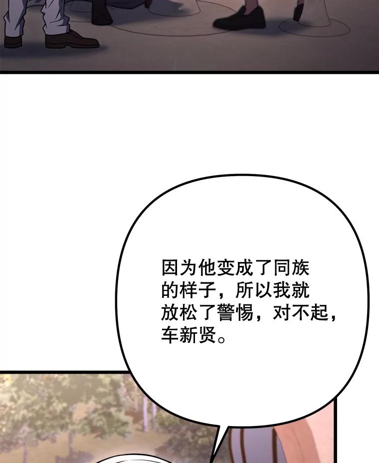 从满级开始升级 - 85.反其道而行 - 第142张图