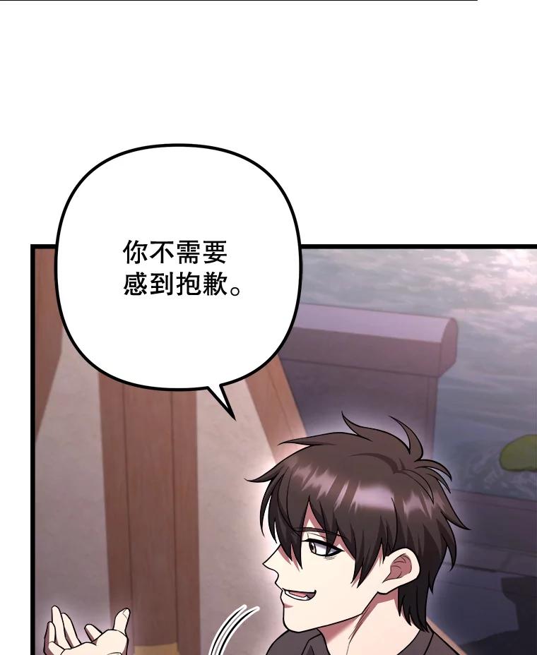 从满级开始升级 - 85.反其道而行 - 第144张图