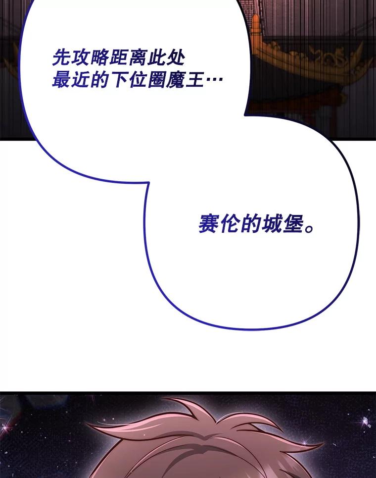 从满级开始升级 - 85.反其道而行 - 第151张图