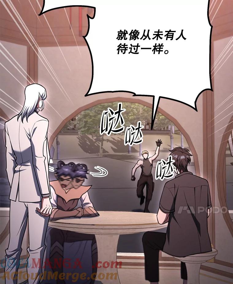 从满级开始升级 - 85.反其道而行 - 第141张图