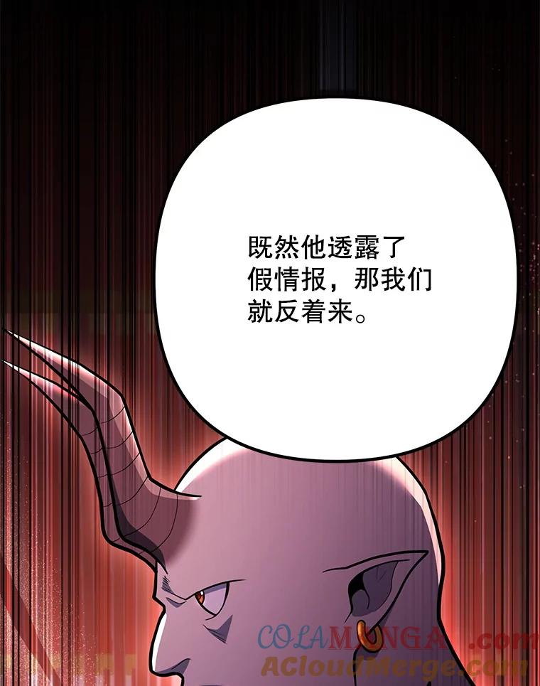 从满级开始升级 - 85.反其道而行 - 第149张图