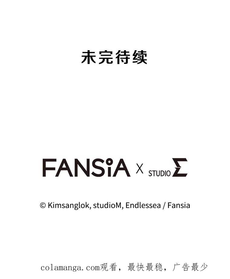 从满级开始升级 - 85.反其道而行 - 第154张图