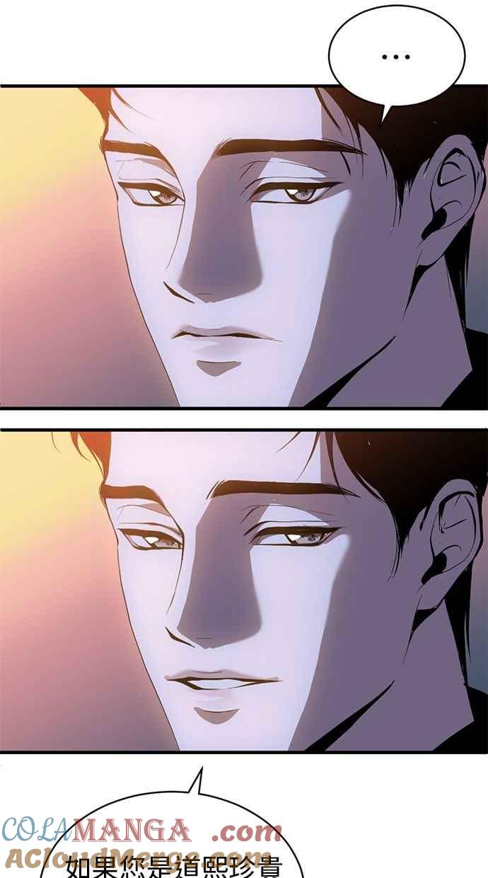 《第三次一见钟情》第88话 第31页