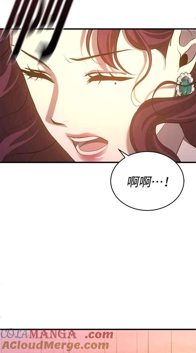 《第三次一见钟情》第89话 第7页