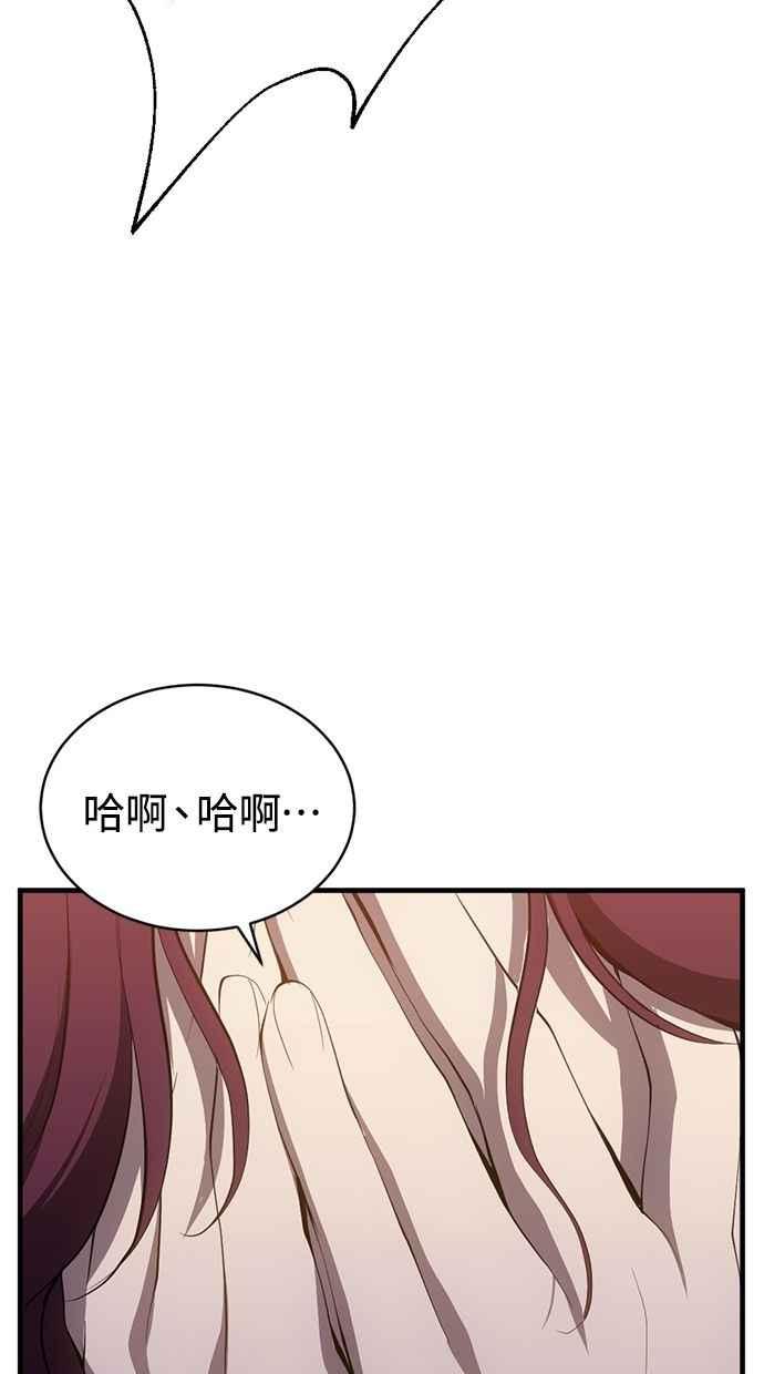 《第三次一见钟情》第89话 第9页