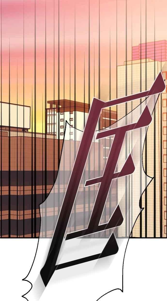 《第三次一见钟情》第89话 第8页