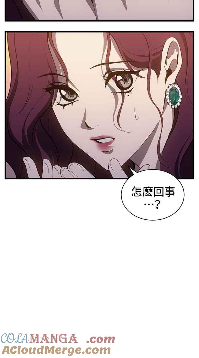 《第三次一见钟情》第89话 第10页