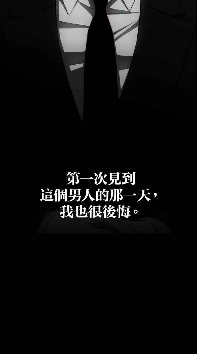 《第三次一见钟情》第90话 第33页