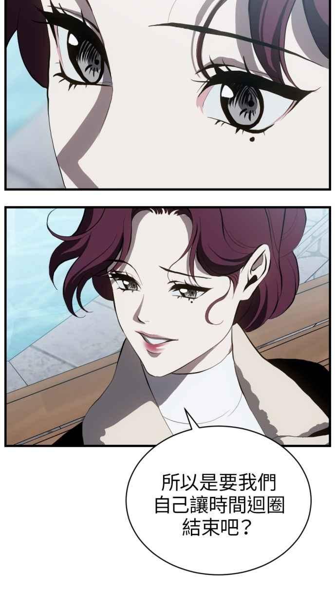《第三次一见钟情》第90话 第39页