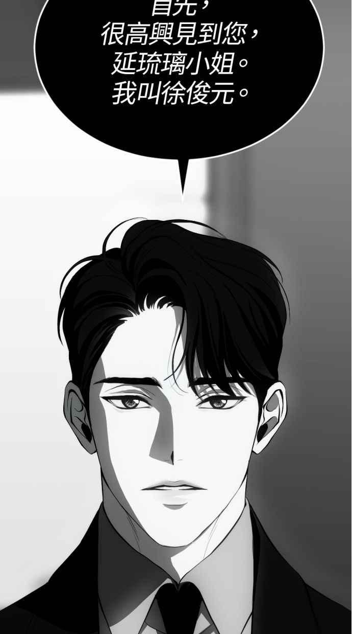 《第三次一见钟情》第90话 第32页