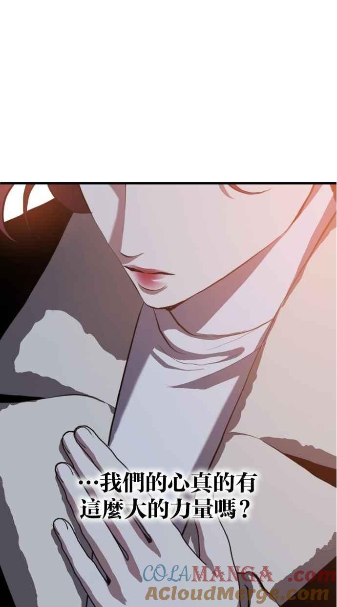 《第三次一见钟情》第90话 第40页