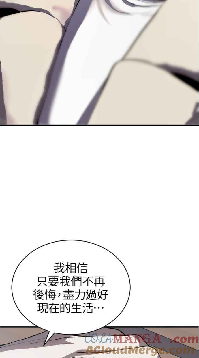 《第三次一见钟情》第90话 第37页