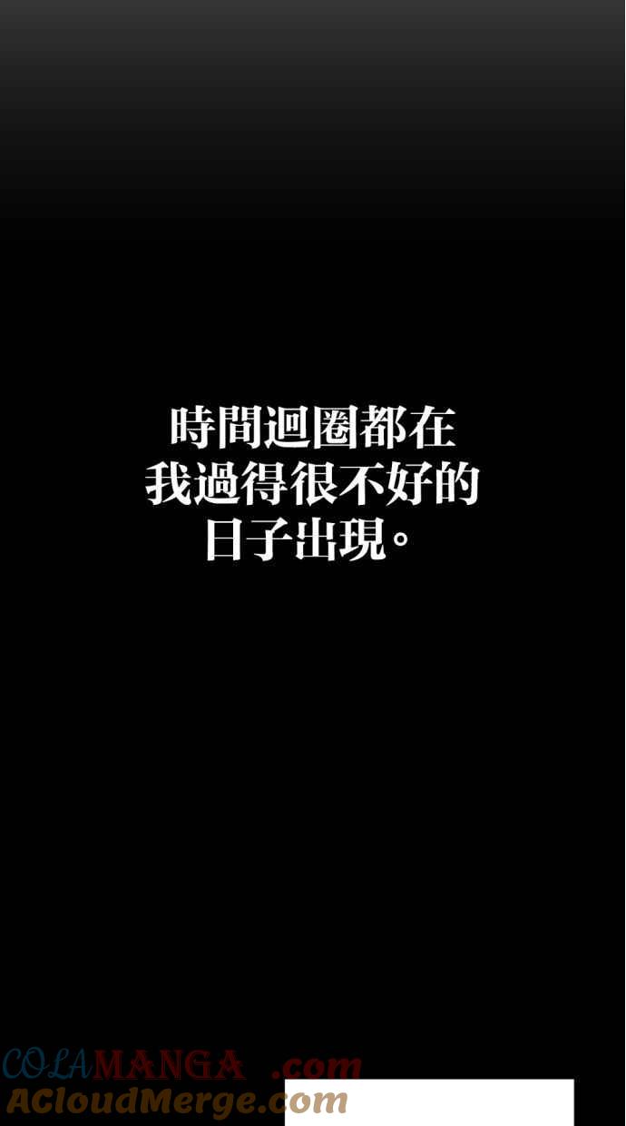 《第三次一见钟情》第90话 第28页